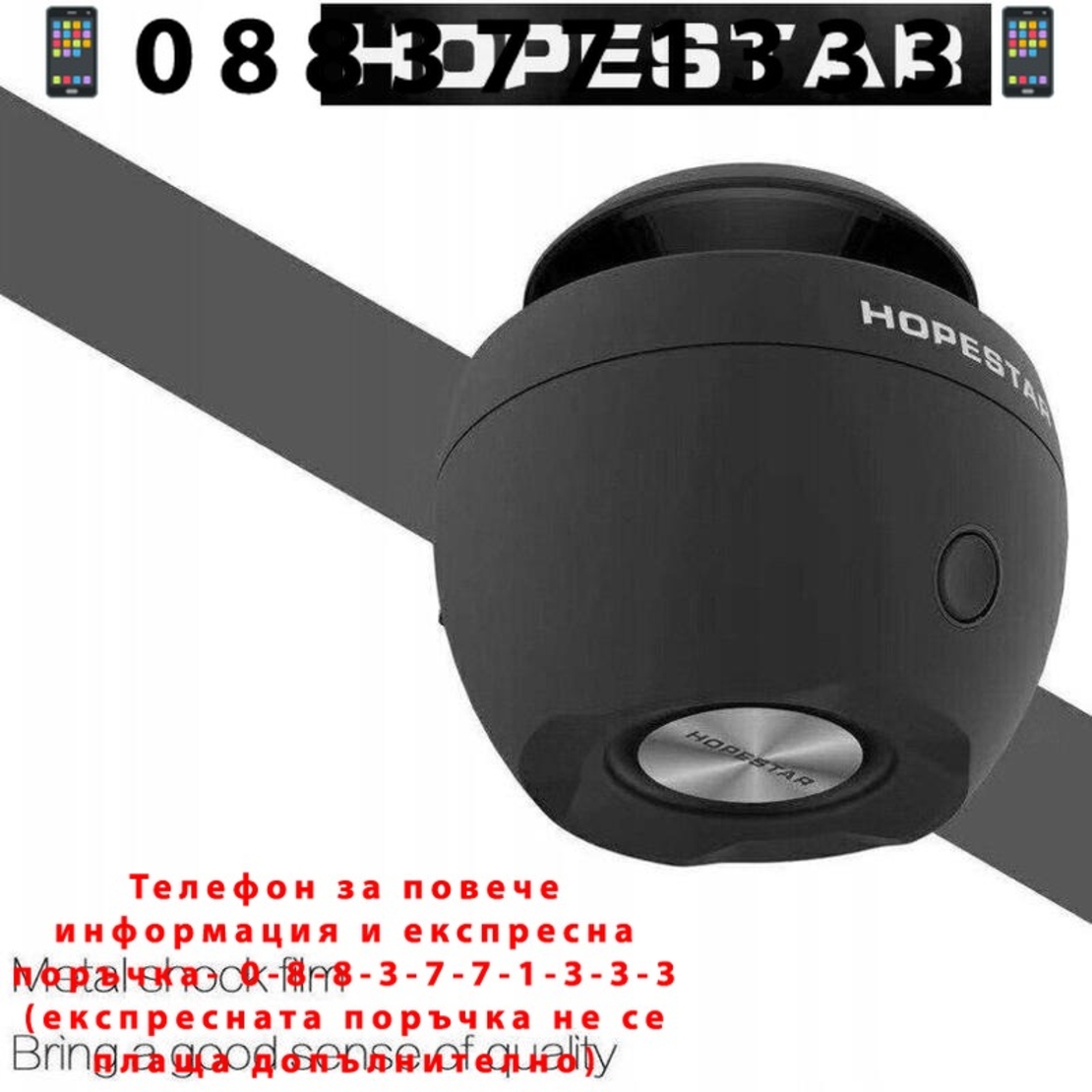 НЕМСКИ Бултут безжична колона HOPESTAR H38 + ЛЕД ФЕНЕР