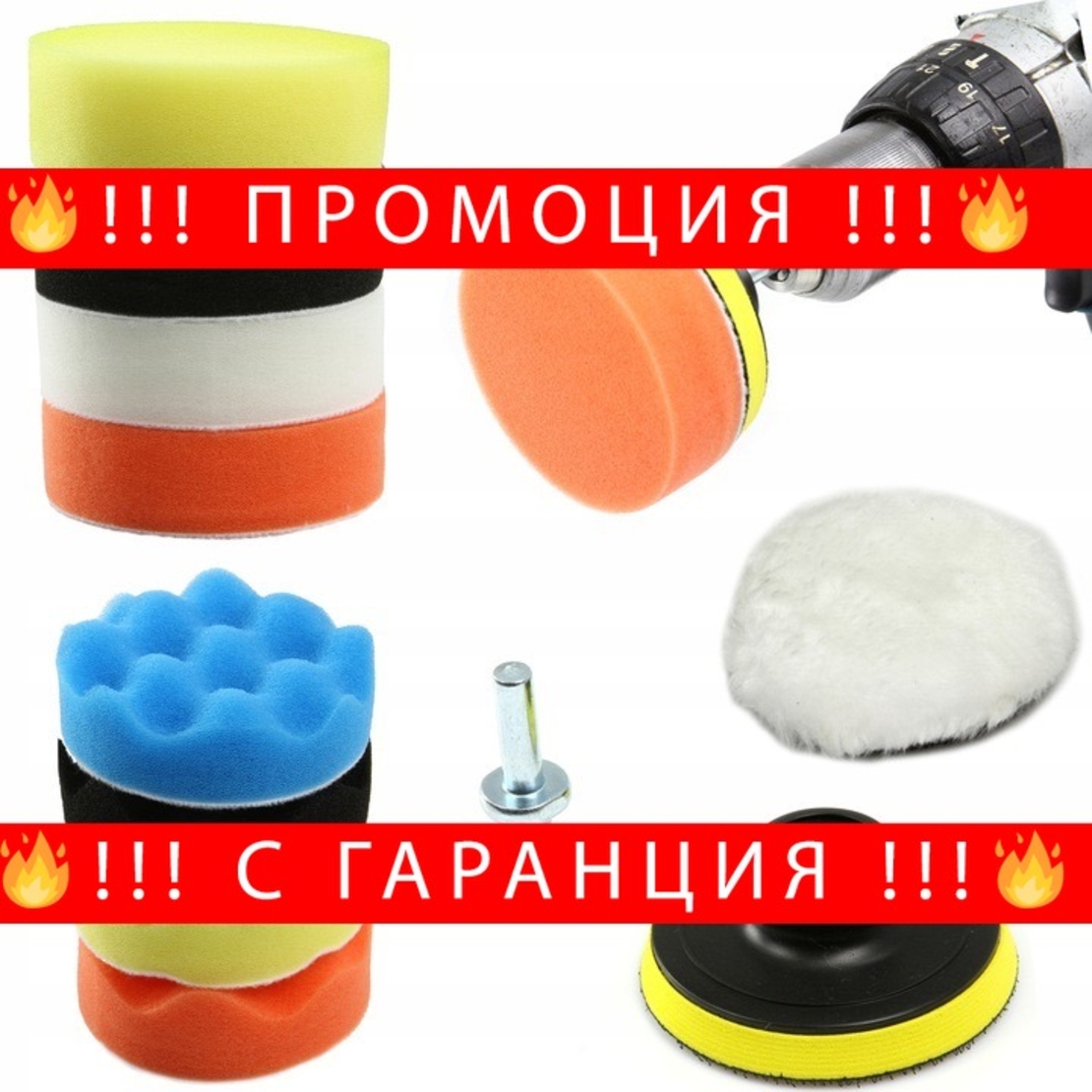 НЕМСКИ Комплект за Полиране на Фарове и Автомобили 11 части Mar-Pol M07916 + ЛЕД ФЕНЕР