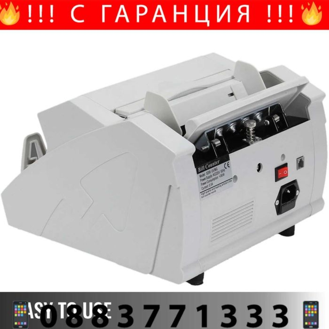 НЕМСКИ Брояч на банкноти с LED дисплей + Подарък ЛЕД ФЕНЕР