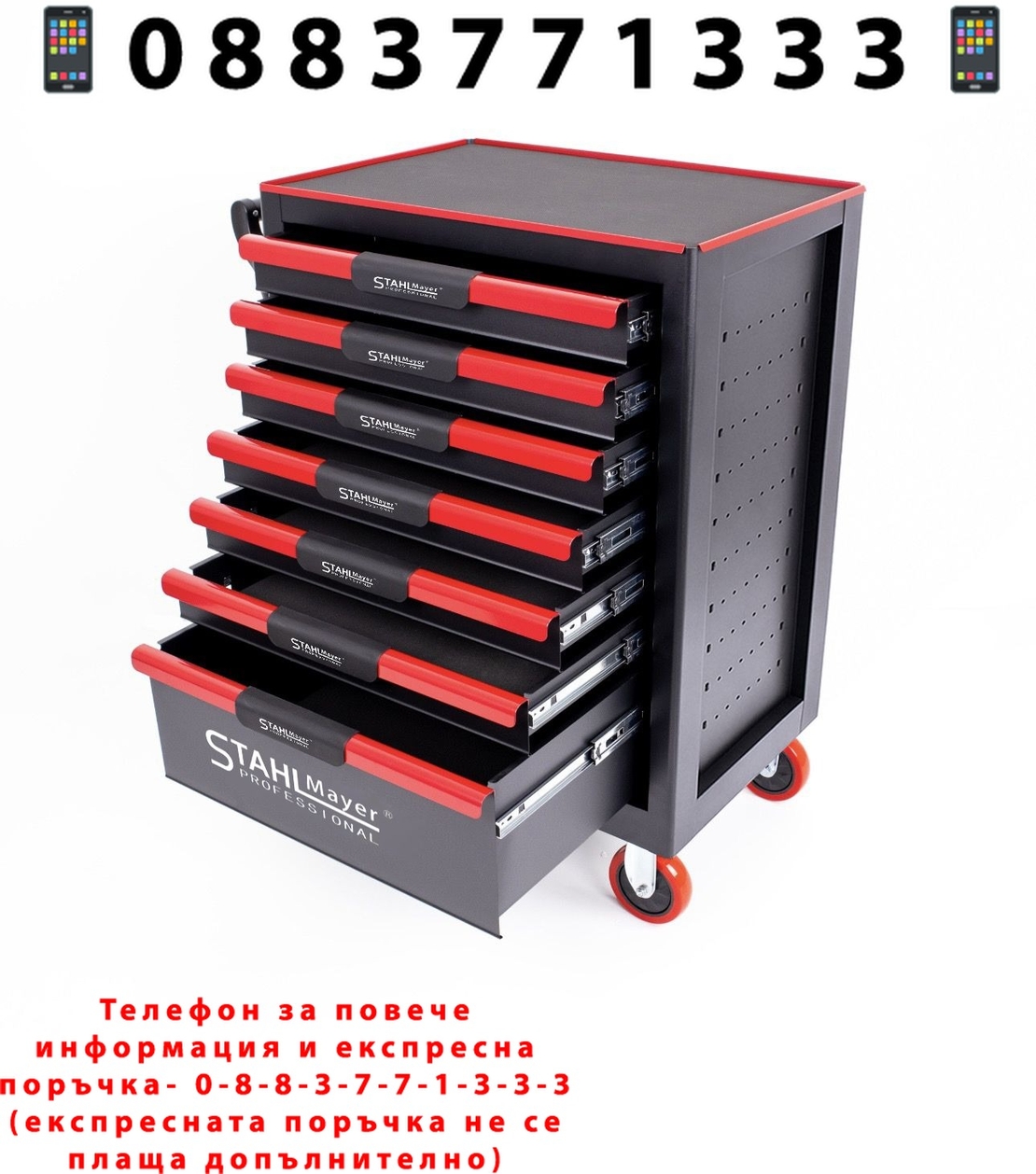 НЕМСКИ ШКАФ КОЛИЧКА ЗА ИНСТРУМЕНТИ със 7 ЧЕКМЕДЖЕТА STAHLMAYER – RED LINE + ЛЕД ФЕНЕР
