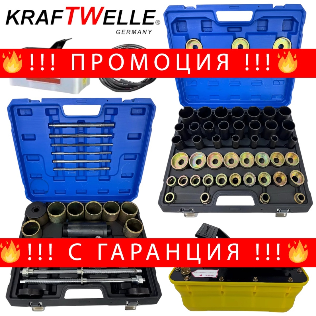 НЕМСКИ Немски Хидравличен Комплект за Монтаж и Демонтаж на Шарнири Втулки Лагери Семеринги KRAFTWELLE + ЛЕД ФЕНЕР