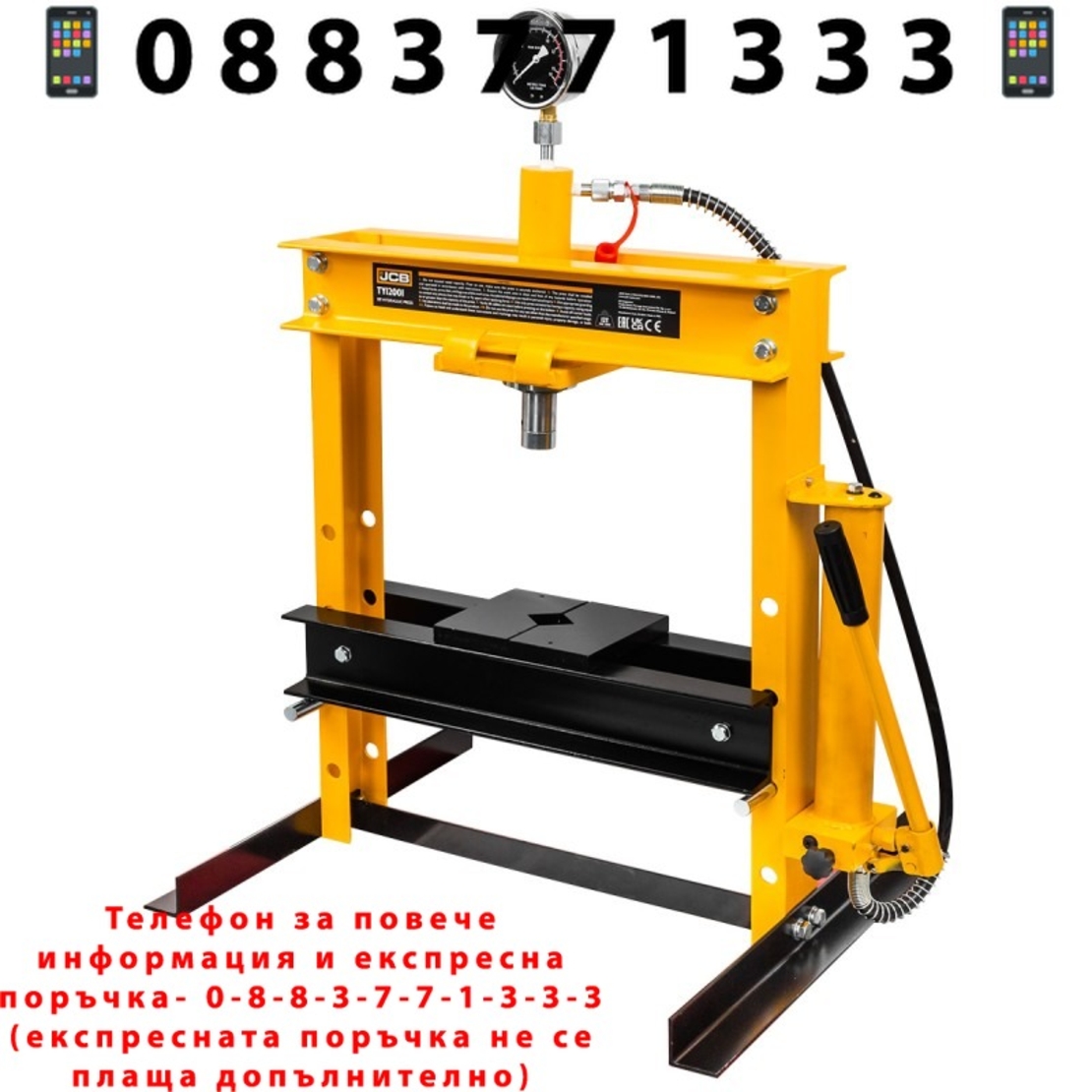 НЕМСКА Хидравлична Преса 12 тона с Манометър JCB TY12001 + ЛЕД ФЕНЕР
