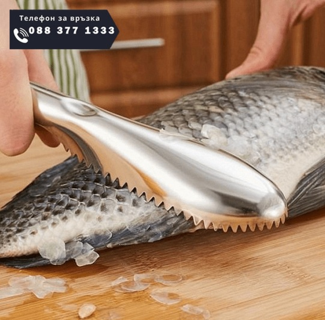 НЕМСКИ Нож за риба + ЛЕД ФЕНЕР