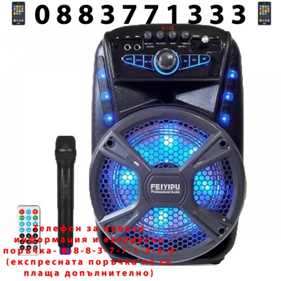 НЕМСКО Активна Bluetooth караоке тонколона с LED светлини, безжичен микрофон и дистанцонно, 8