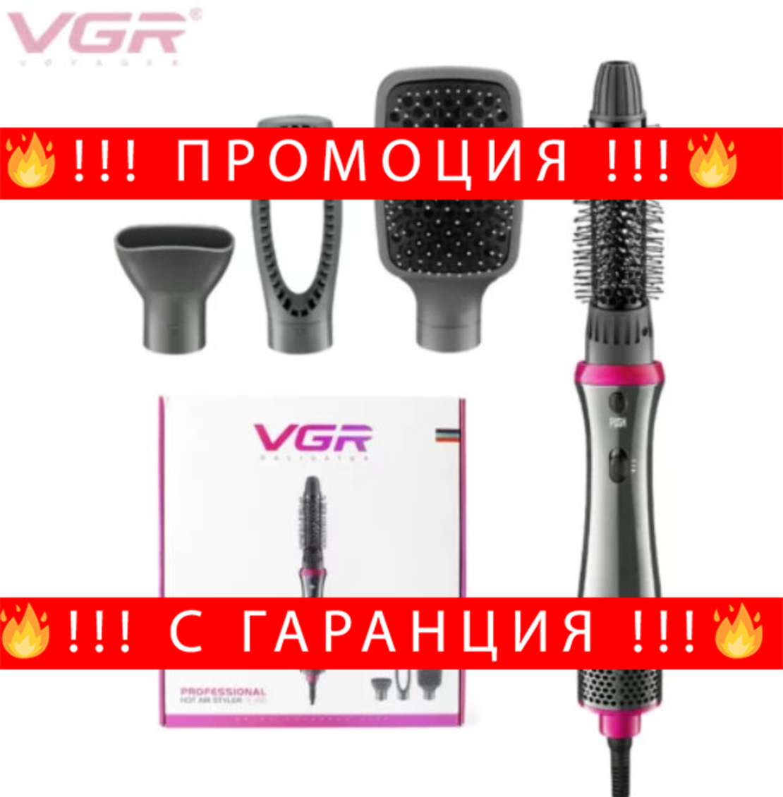 НЕМСКИ Професионален Комплект За Стилизиране На Коса 4 в 1 VGR V-408