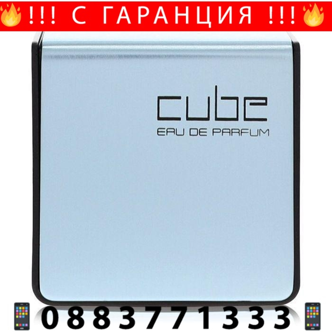 НЕМСКИ Парфюм Le Gazelle Cube Blue, 75 ml, арабски парфюм + ЛЕД ФЕНЕР.