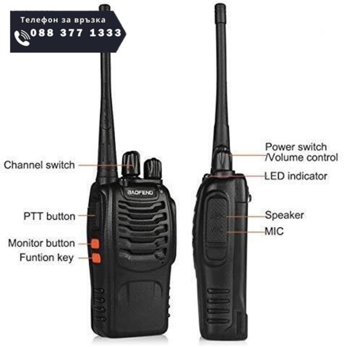 НЕМСКА Комплект 2 броя радиостанции Baofeng + ЛЕД ФЕНЕР