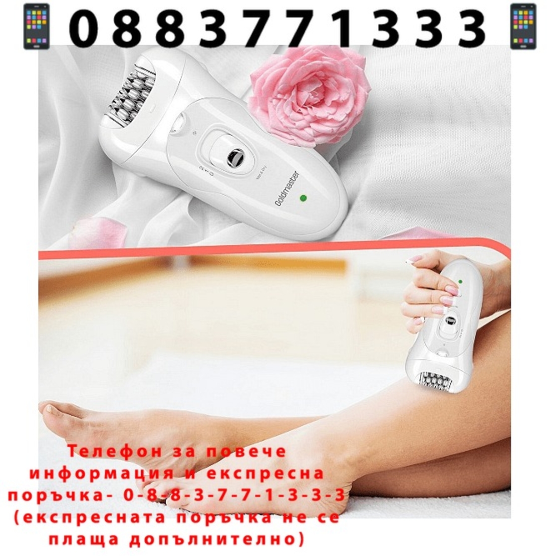 НЕМСКА Епилатор Alya, GoldMaster, LED светлинна, Масажираща глава за облекчаване на болката, 32 бр пинсети, Бял + ЛЕД ФЕНЕР