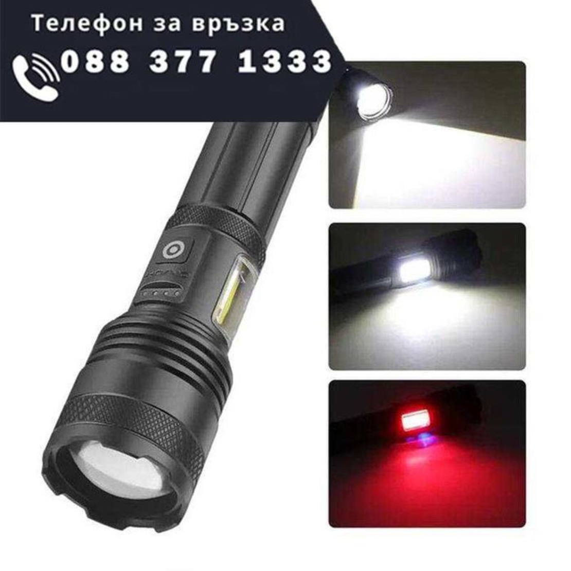 НЕМСКИ Мощен Акумулаторен Ръчен Фенер С Много Функции + ЛЕД ФЕНЕР