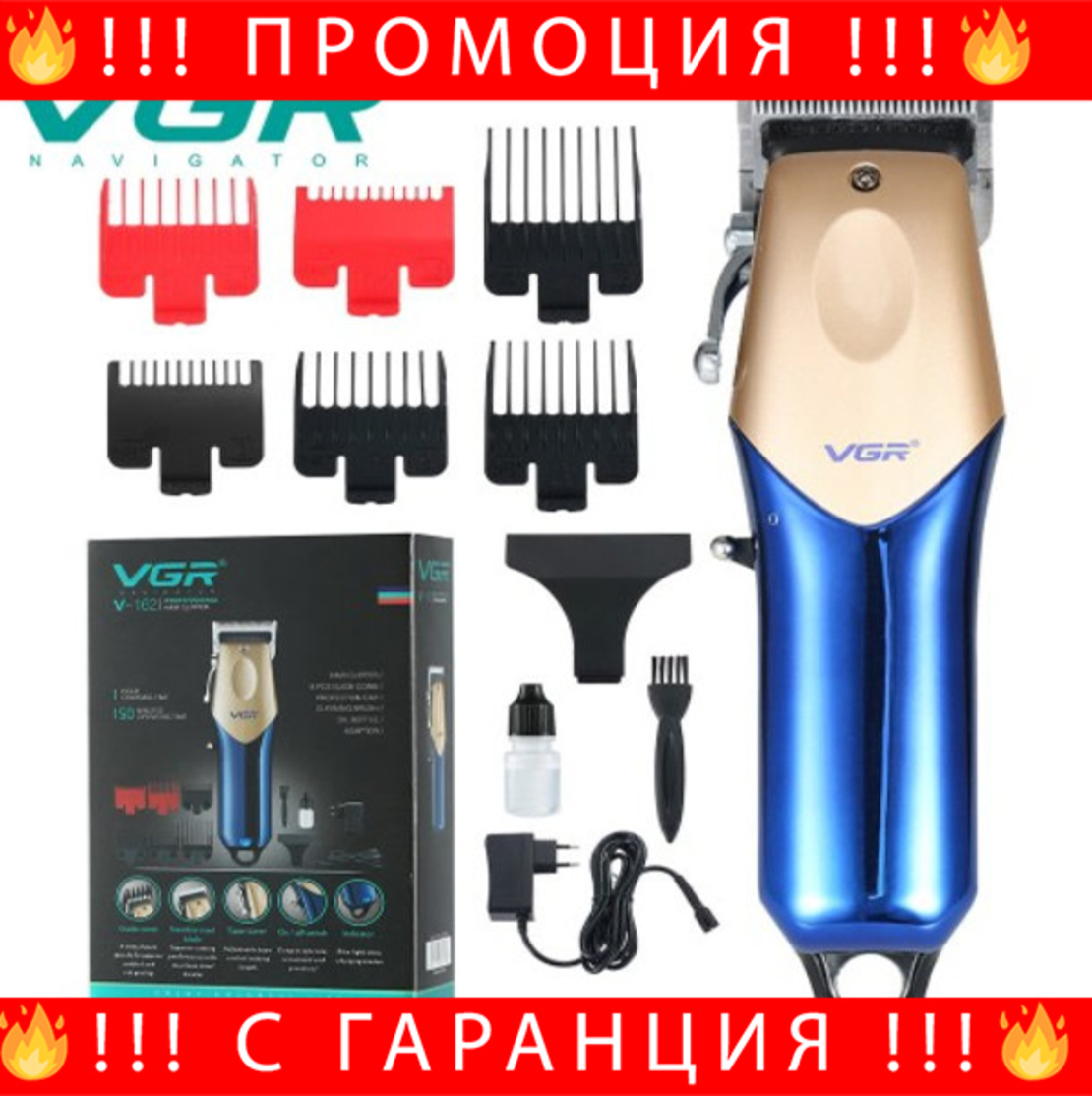 НЕМСКИ VGR V-162 – Акумулаторен Тример За Коса, Брада И Тяло