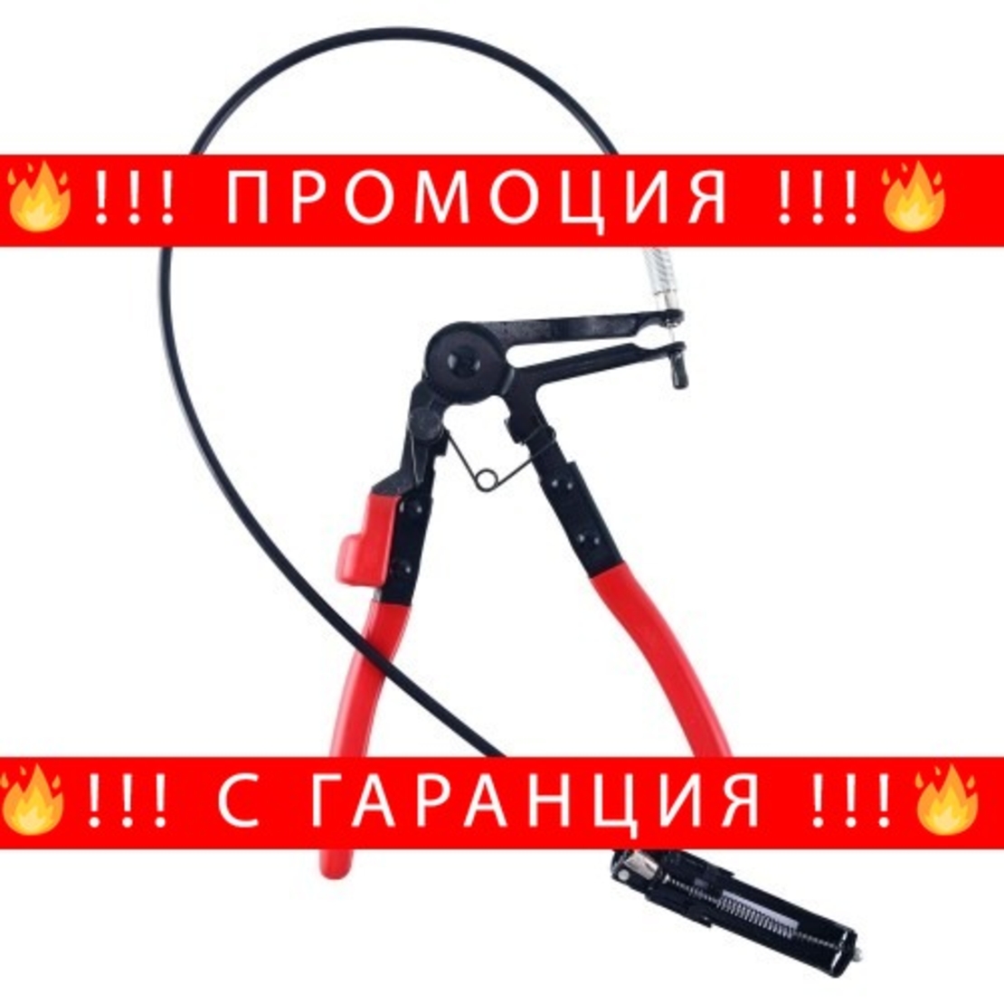 НЕМСКИ Клещи за скоби за водни съединения с жило + ЛЕД ФЕНЕР