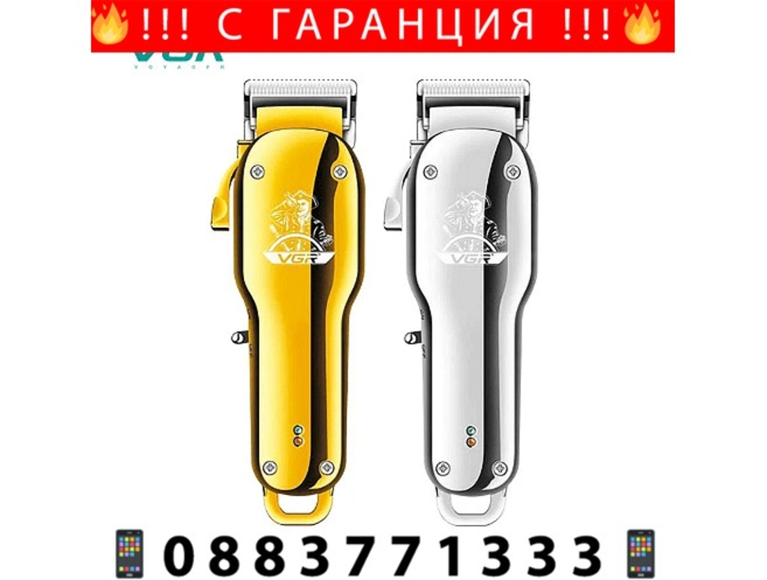 НЕМСКА Машинка за подстригване VGR V-678, Стоманено острие, LCD дисплей, 4 приставки, USB, Кука за закачане, Златен + ЛЕД ФЕНЕР