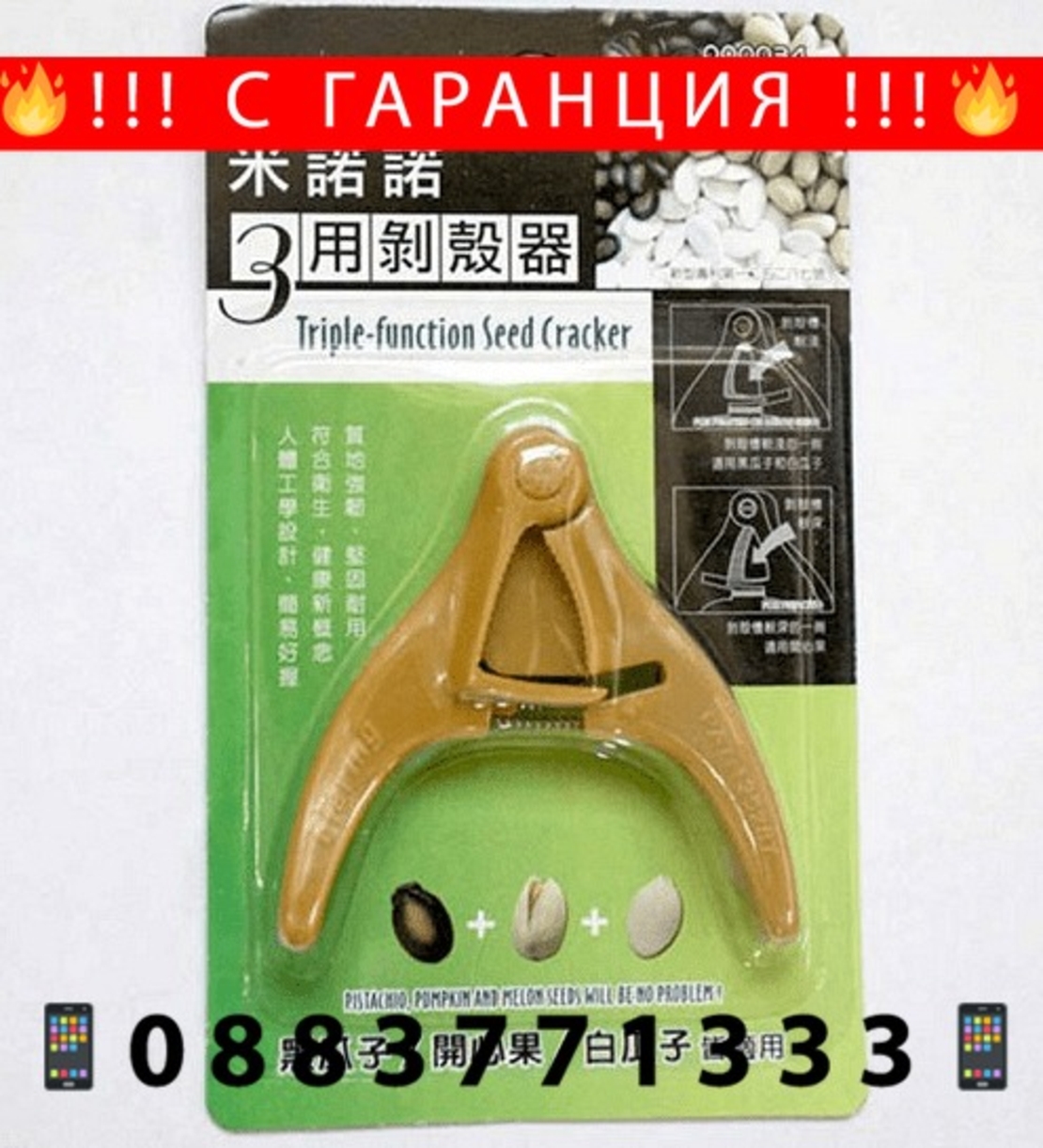 НЕМСКИ Удобни клещи за ядки, Егономичен дизайн за лесно използване + ЛЕД ФЕНЕР