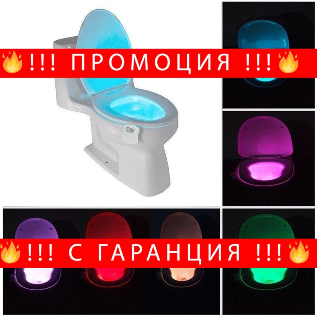 НЕМСКО LED осветление за тоалетна Lighting Bowl + ЛЕД ФЕНЕР