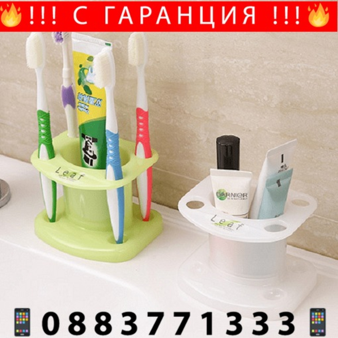 НЕМСКА Семейна поставка за четки и паста за зъби за баня + ЛЕД ФЕНЕР