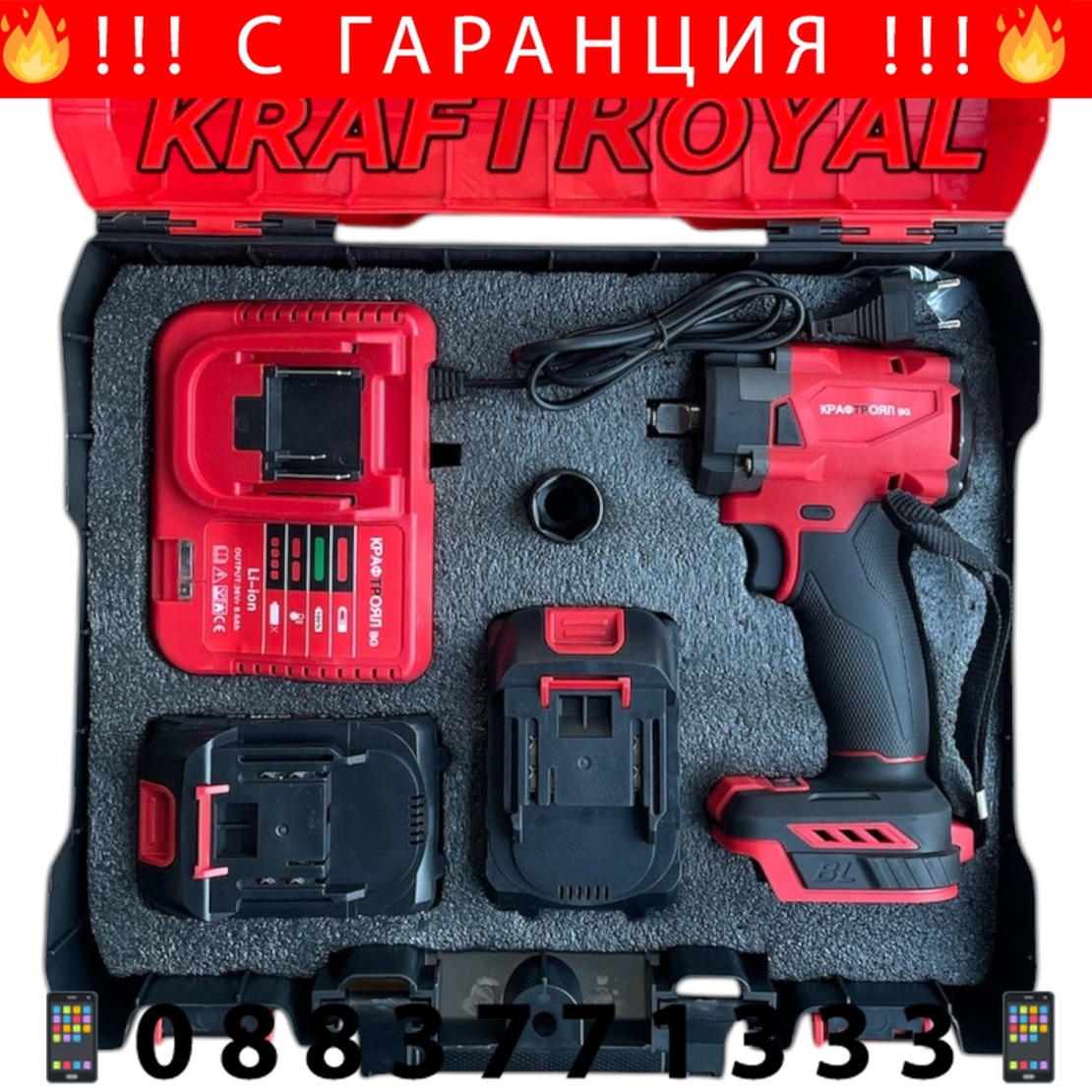 НЕМСКИ Безчетков Гайковерт / Импакт Акумулаторен Ударен 36V 8,0AH KRAFTROYAL 2 Батерии + Ударна Вложка + ЛЕД ФЕНЕР