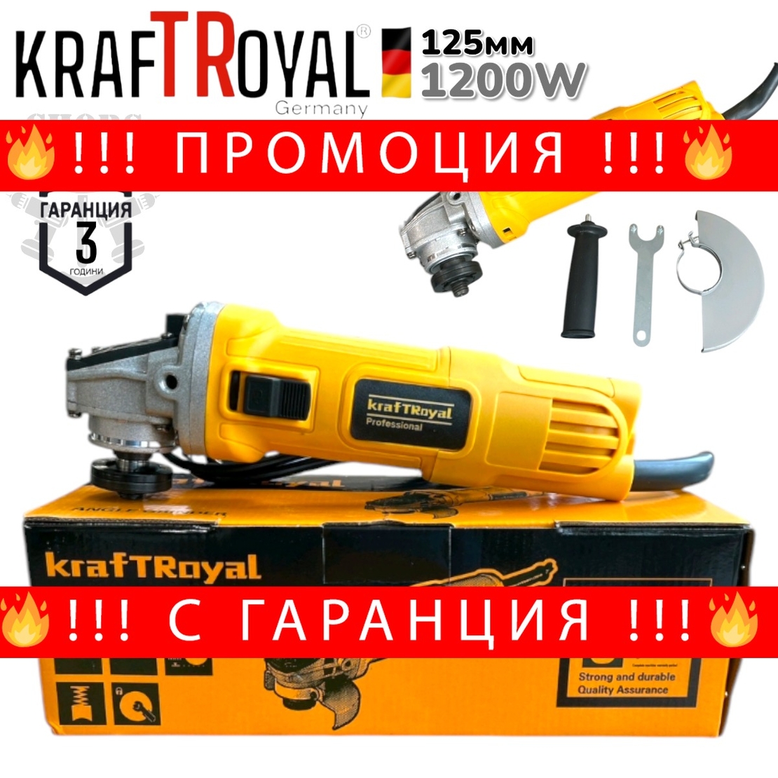 НЕМСКИ Електрически Ъглошлайф 125мм KRAFTROYAL 1200W Мини Шлайф на Ток Флекс + ЛЕД ФЕНЕР