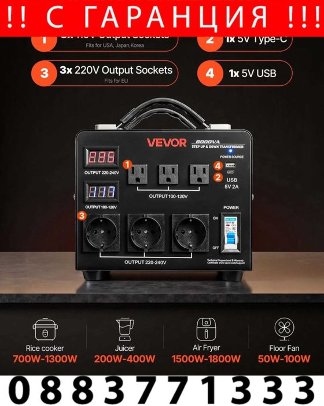 НЕМСКИ Автоматичен преобразувател на напрежение + ЛЕД ФЕНЕР