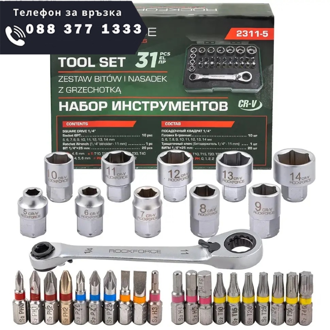 НЕМСКИ Комплект Гедоре Шестостен 57 части 1/4 4-14мм ROCKFORCE + ЛЕД ФЕНЕР