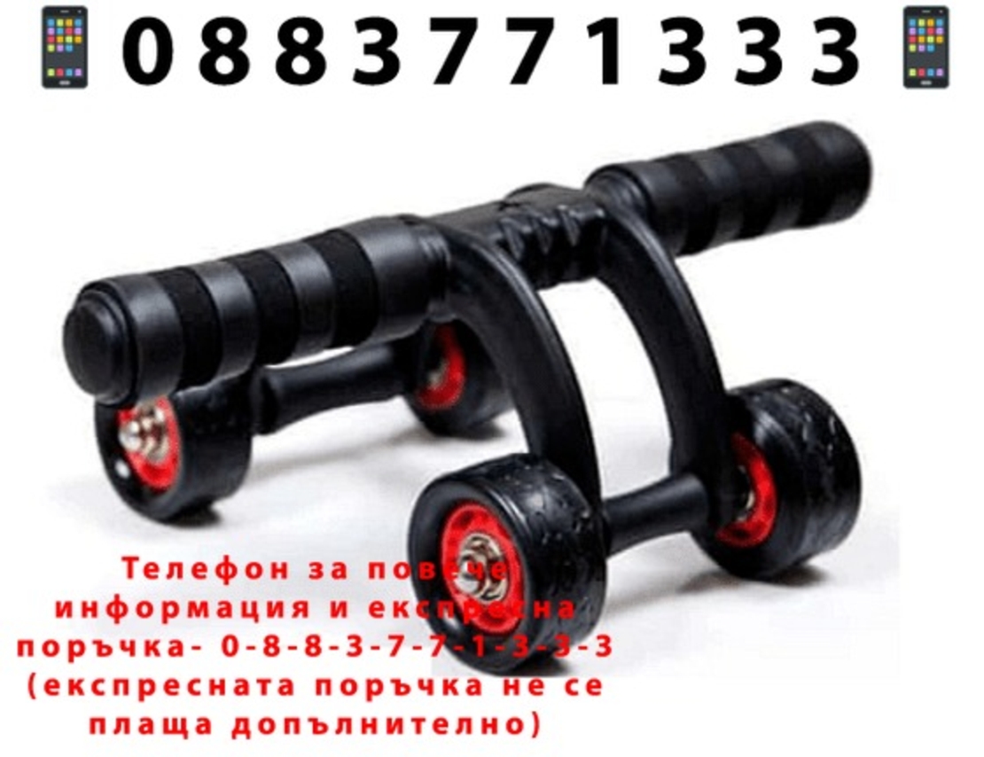 НЕМСКО Колело за коремни преси с неплъзгаща пяна, Домашен фитнес + ЛЕД ФЕНЕР..