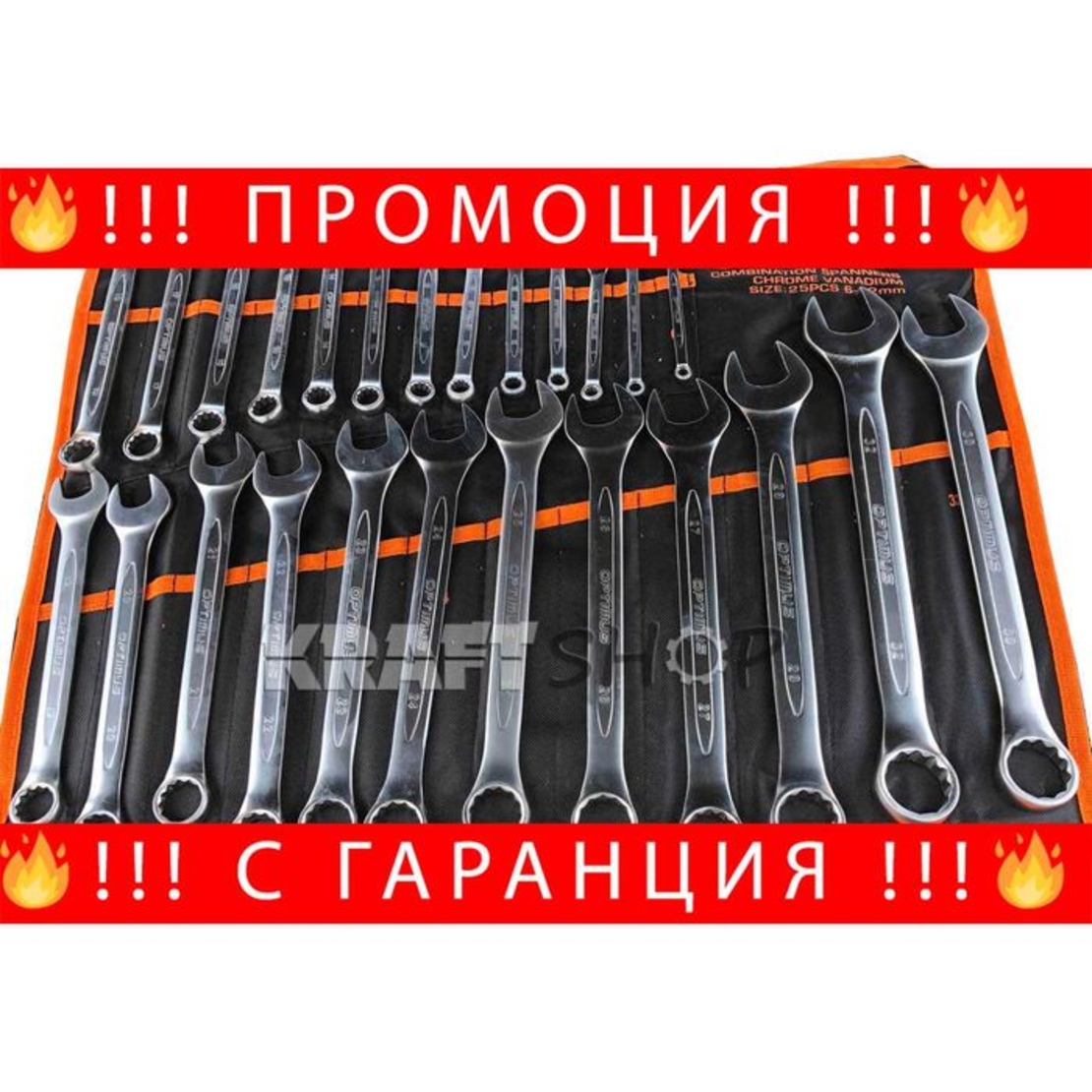 НЕМСКИ Ключове Звездогаечни OPTIMUS Germany 25 броя 6-32мм + ЛЕД ФЕНЕР