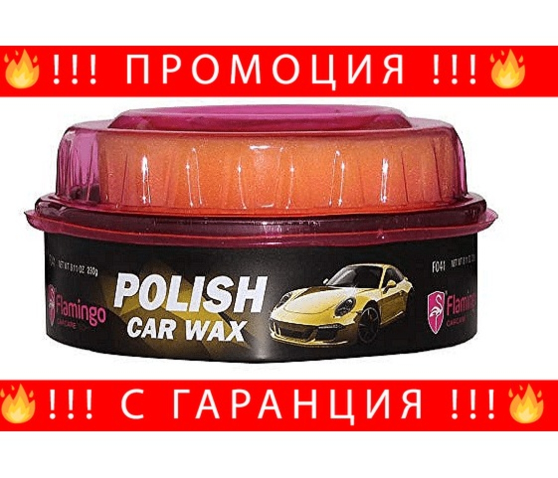 НЕМСКА Полираща паста за блясък на автобоя тип крем, FLAMINGO, F041 + ЛЕД ФЕНЕР