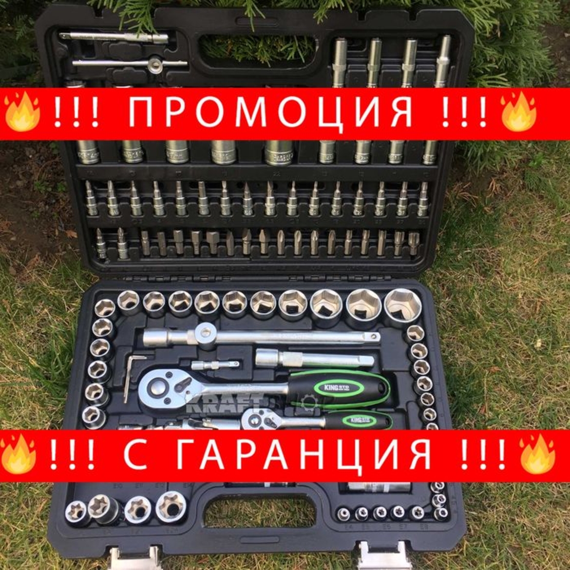 НЕМСКО Гедоре King STD 108 Части С Тресчотка 1/2 и 1/4 + ЛЕД ФЕНЕР