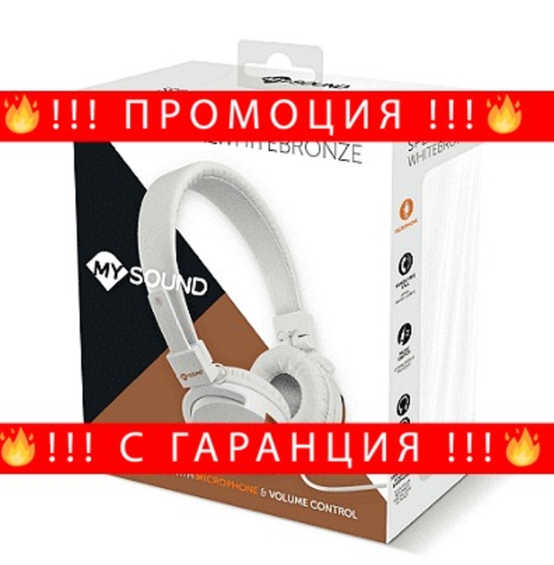 НЕМСКИ Слушалки MySound, Бели + ЛЕД ФЕНЕР