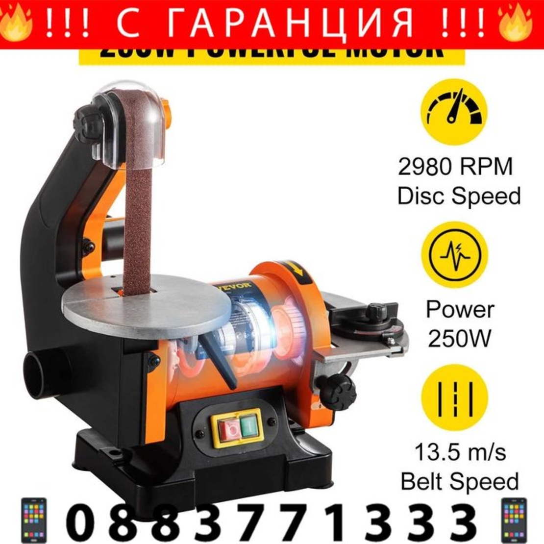 НЕМСКИ Комбинирана шлайфмашина с лента и диск + ЛЕД ФЕНЕР