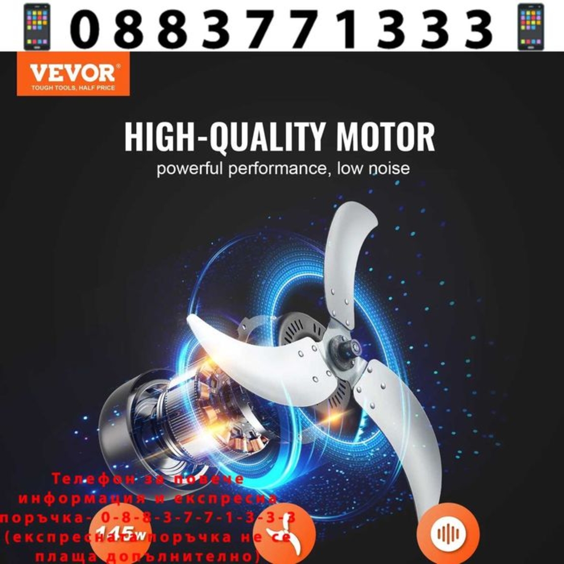 НЕМСКИ Индустриален подов вентилатор + Подарък ЛЕД ФЕНЕР