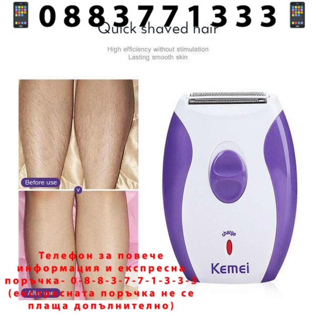 НЕМСКИ Елетрически дамски тример Kemei KM280 + ЛЕД ФЕНЕР