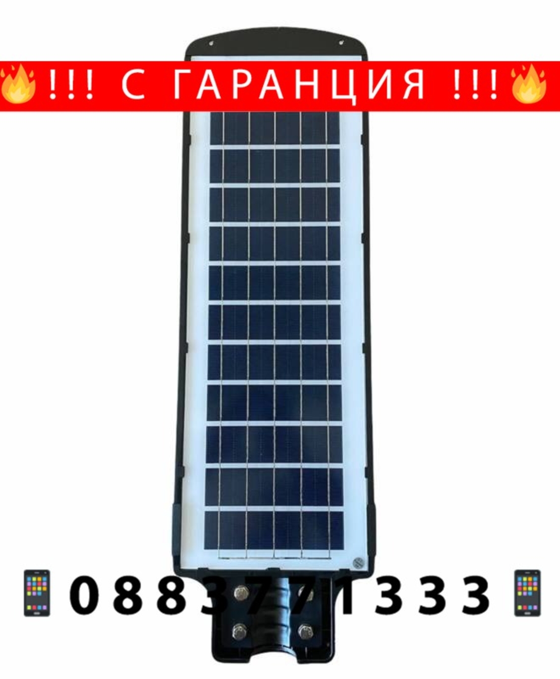 НЕМСКА 3БР. УЛИЧНА СОЛАРНА ЛАМПА COBRA 500W + ЛЕД ФЕНЕР