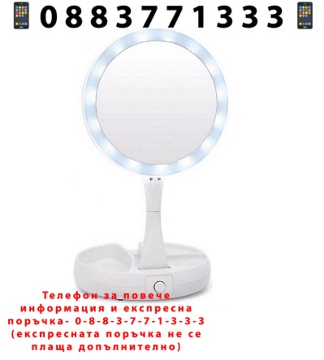 НЕМСКО Кръгло козметично огледало с LED светлини, Сгъваемо, Увеличение + ЛЕД ФЕНЕР