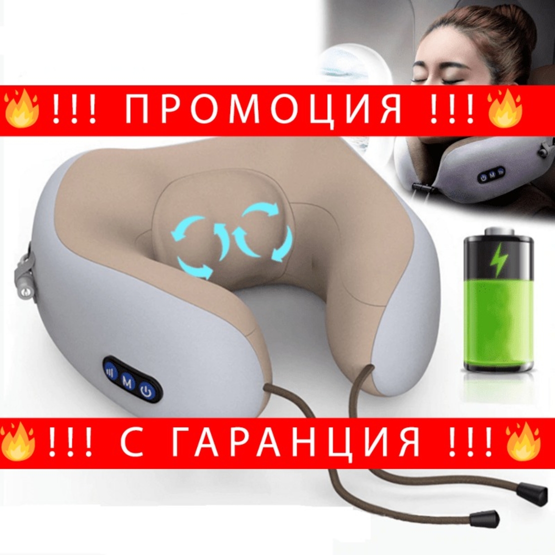 НЕМСКА МАСАЖИРАЩА ЯКА ЗА ВРАТ СЪС ЗАГРЯВАЩА ФУНКЦИЯ U-SHAPED + ЛЕД ФЕНЕР