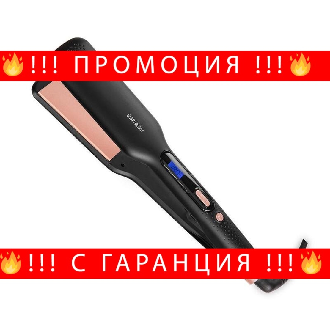 НЕМСКА Турмалинова преса за коса Defne, GoldMaster, 60W, Цифров дисплей, 100-230C, Черна + ЛЕД ФЕНЕР