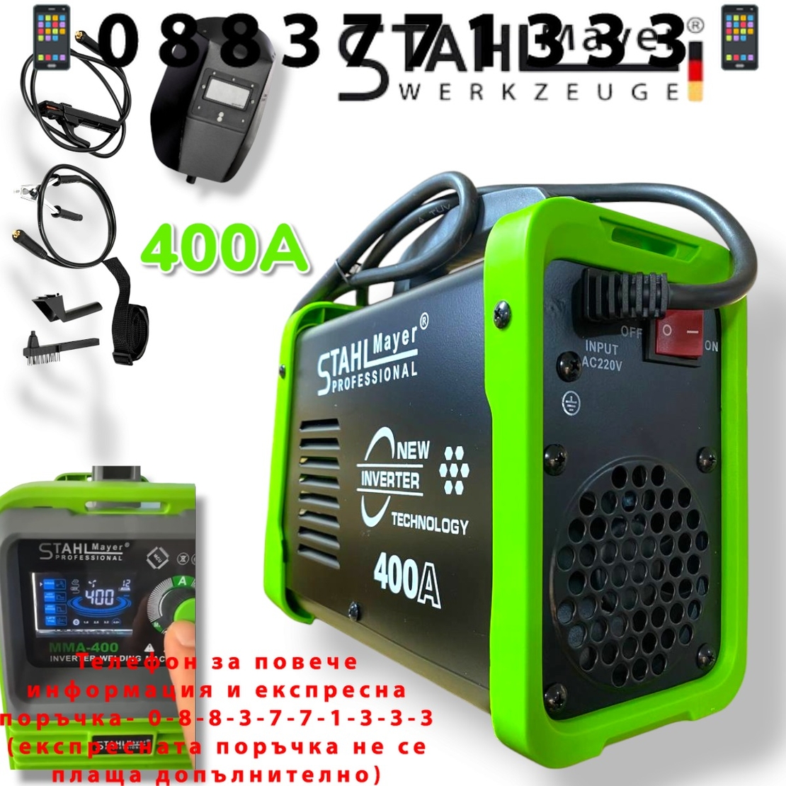 НЕМСКИ Електрожен 400А STAHLMAYER Инверторен с LCD Дисплей Модел: 2025 + ЛЕД ФЕНЕР