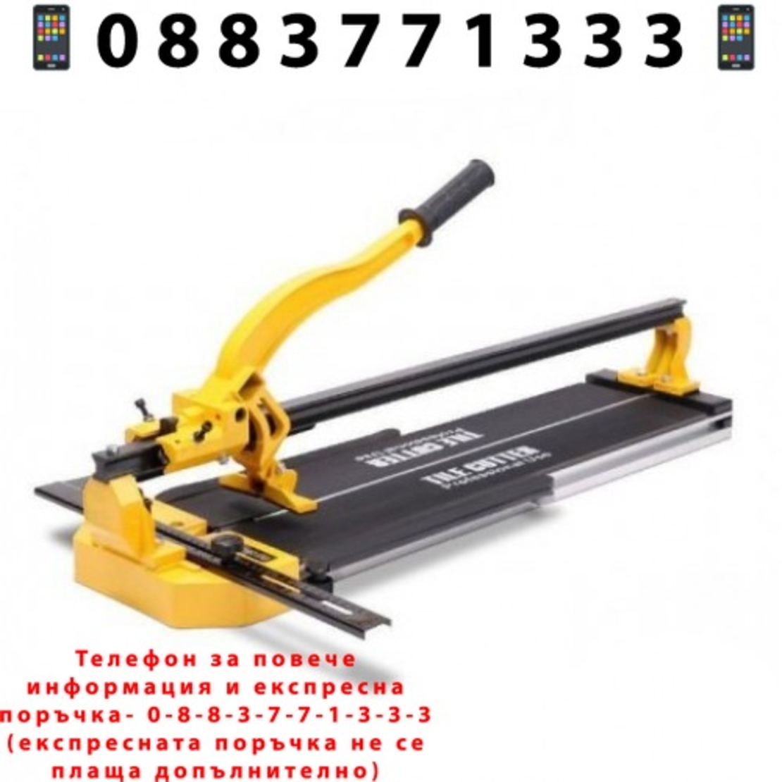 НЕМСКА Професионална Машина за Рязане на плочки 600мм с 2 ножа – Теракот машина за гранитогрес 60см + ЛЕД ФЕНЕР