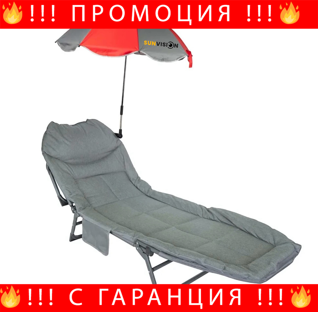 НЕМСКО Сгъваемо Походно Легло-Шезлонг С Чадър SUNVISION + ЛЕД ФЕНЕР