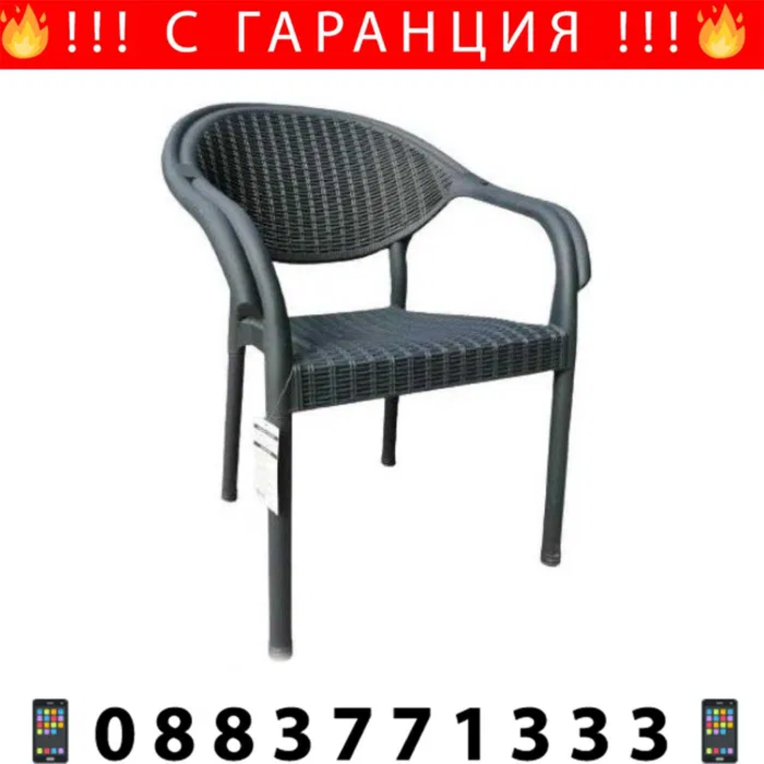 НЕМСКИ Градински Стол Полипропилен Пасифик 5 Цвята + ЛЕД ФЕНЕР