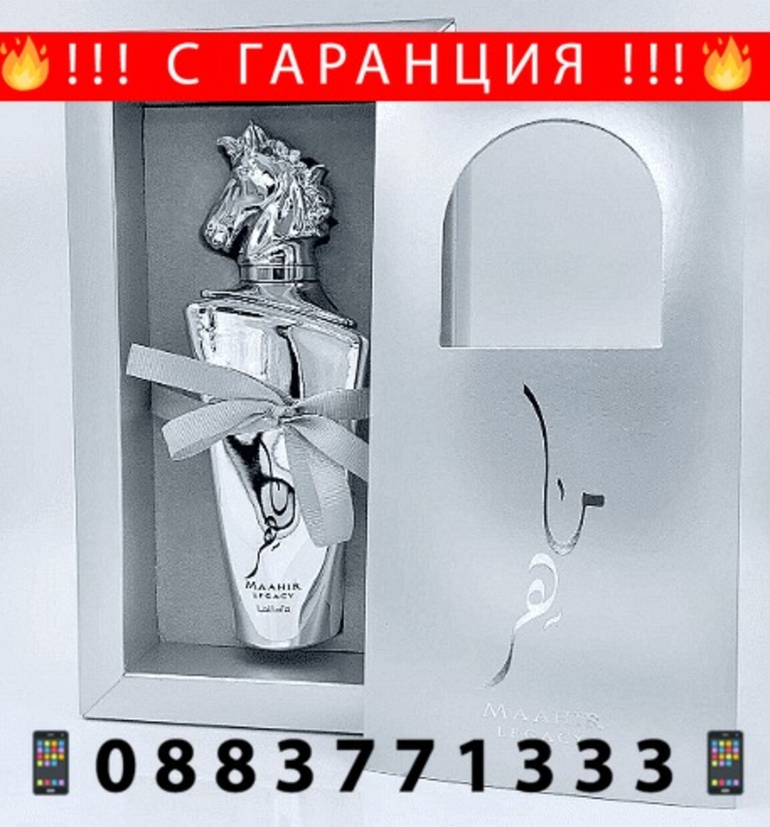 НЕМСКА Парфюмна вода, Maahir Legacy, 100 мл. + ЛЕД ФЕНЕР.....