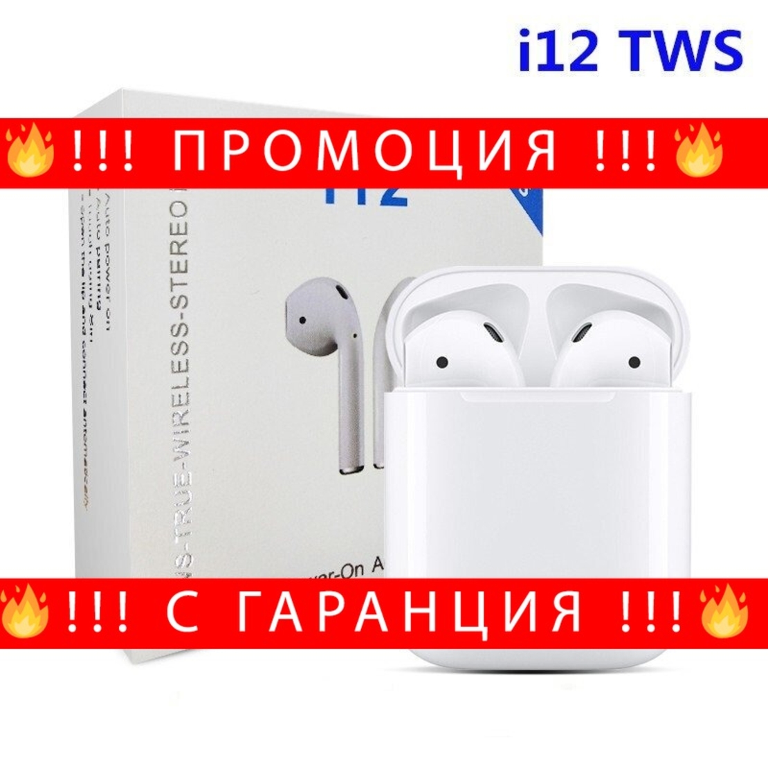 НЕМСКИ AirPods Bluetooth Слушалки i12 TWS 3D + ЛЕД ФЕНЕР