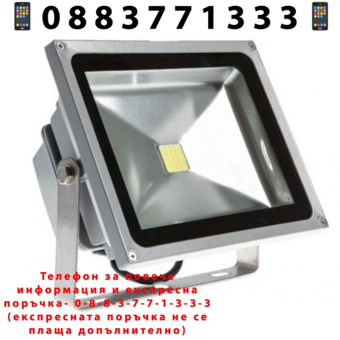 НЕМСКИ LED ПРОЖЕКТОР ДЕБЕЛ 10W/30W/50W + ЛЕД ФЕНЕР