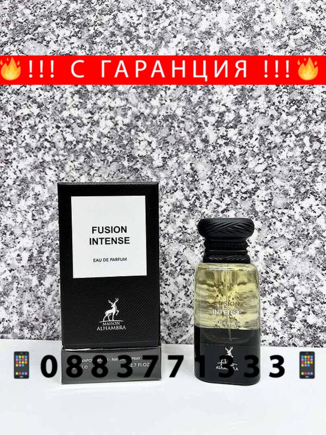 НЕМСКИ Луксозен aрабски парфюм FUSION INTENSE на Maison Alhambra 80 мл + ЛЕД ФЕНЕР