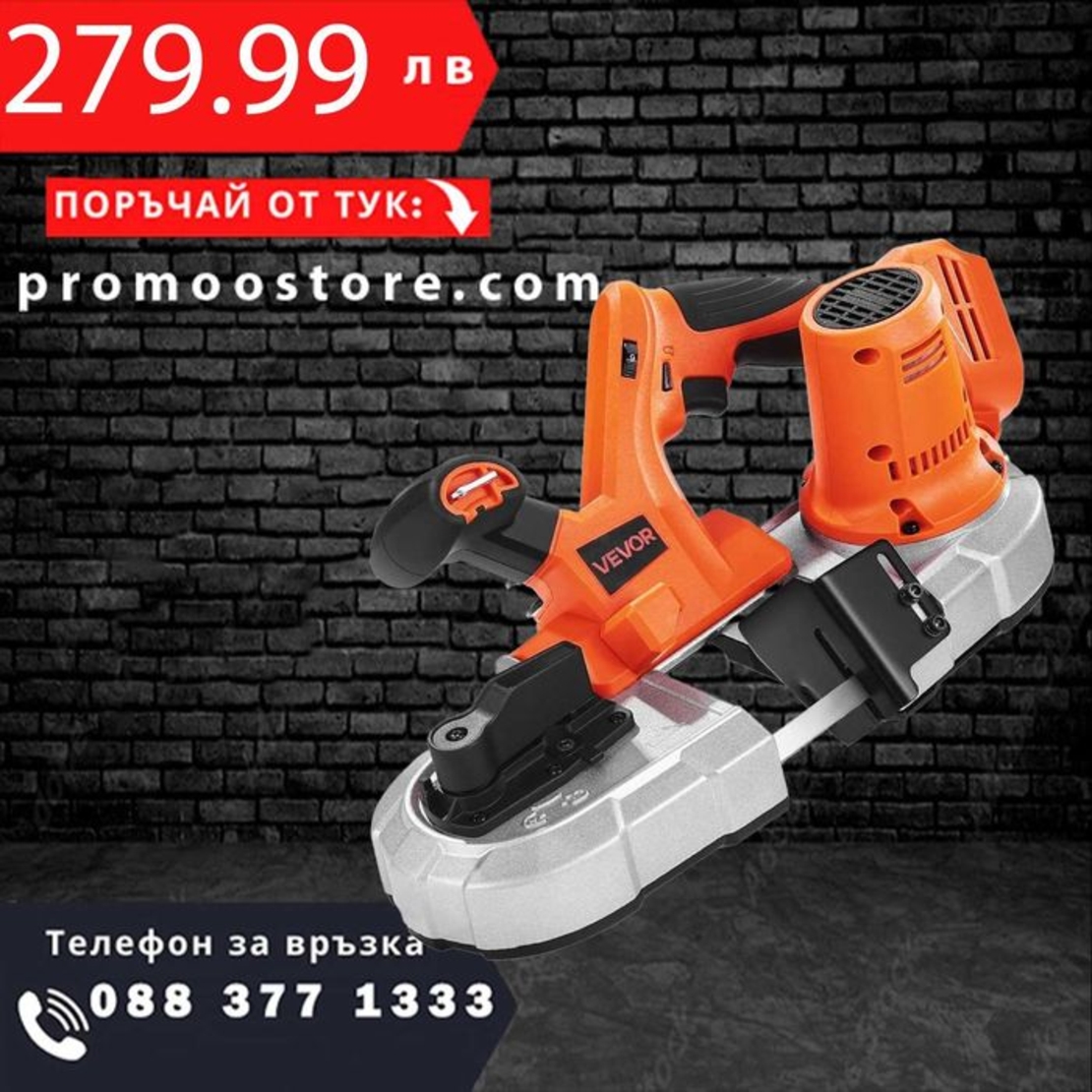 НЕМСКИ Преносим безжичен лентов трион + Подарък ЛЕД ФЕНЕР