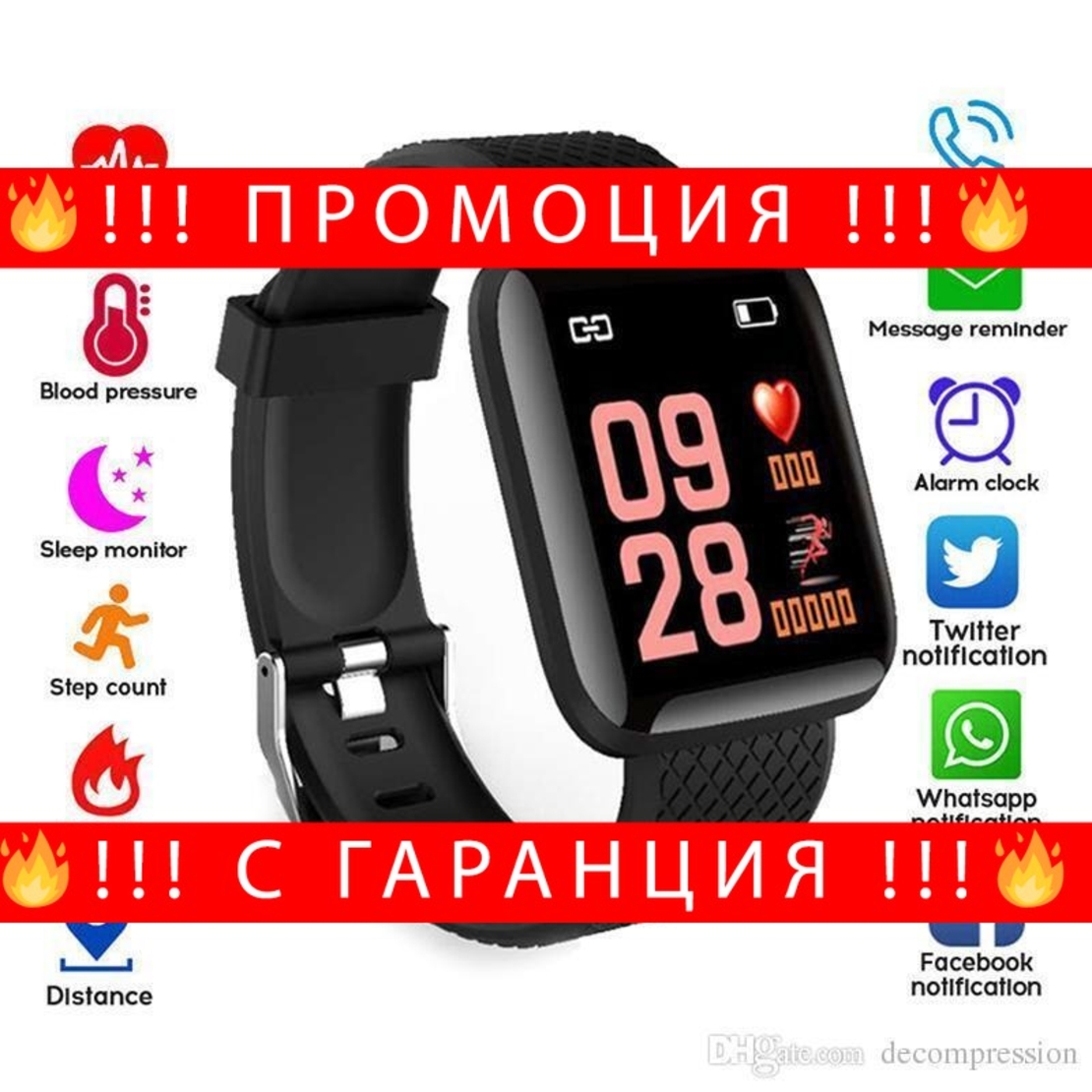 НЕМСКА Smart гривна водоусточива с пулс и кислород в кръвта 116 Plus + ЛЕД ФЕНЕР