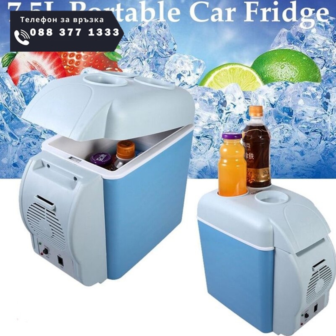 НЕМСКИ Хладилник за автомобил 12V 7.5L 35W + ЛЕД ФЕНЕР