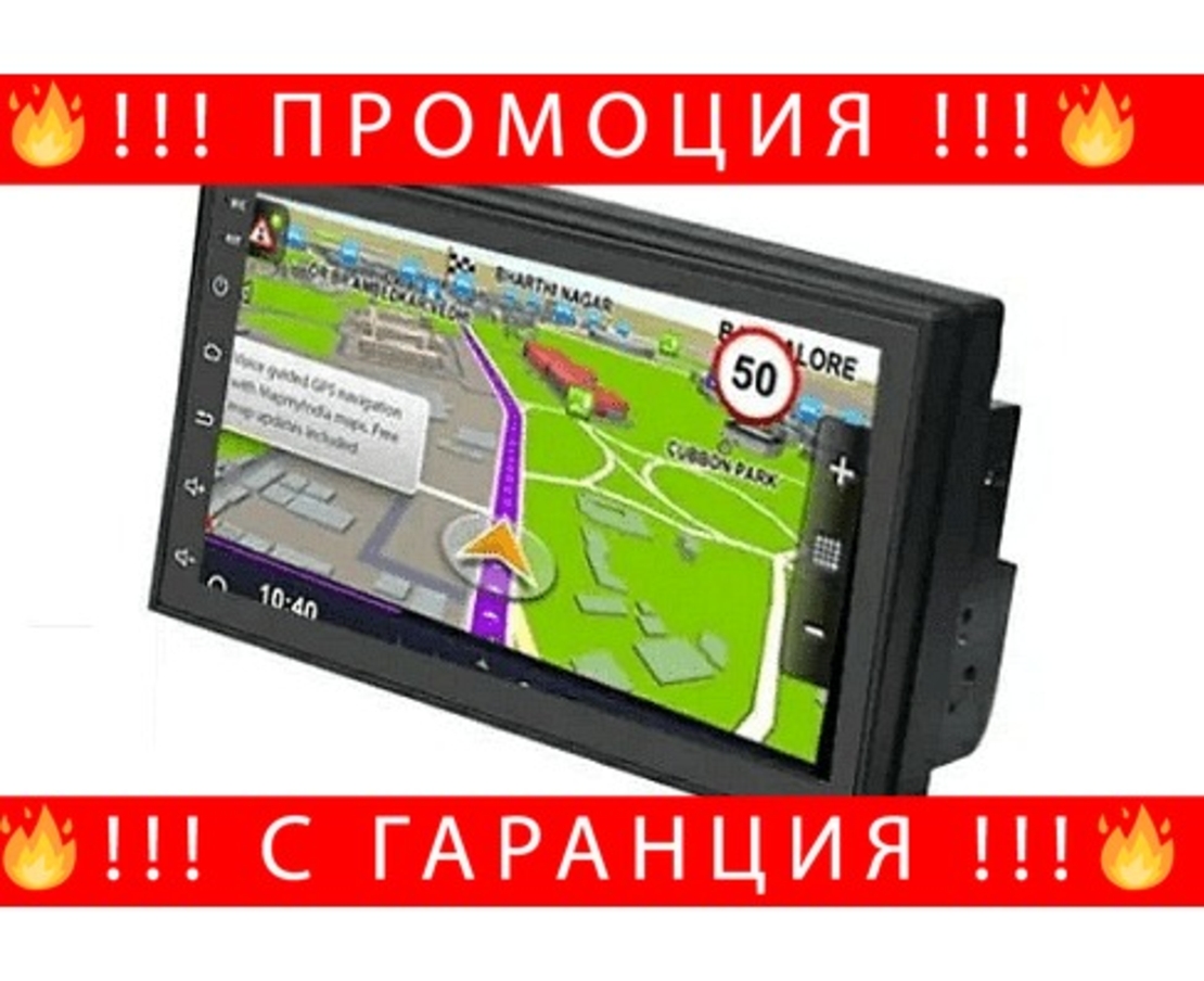 НЕМСКА Универсална мултимедия и навигация, Pop Up , Single Din, Android, 7 инча + ЛЕД ФЕНЕР