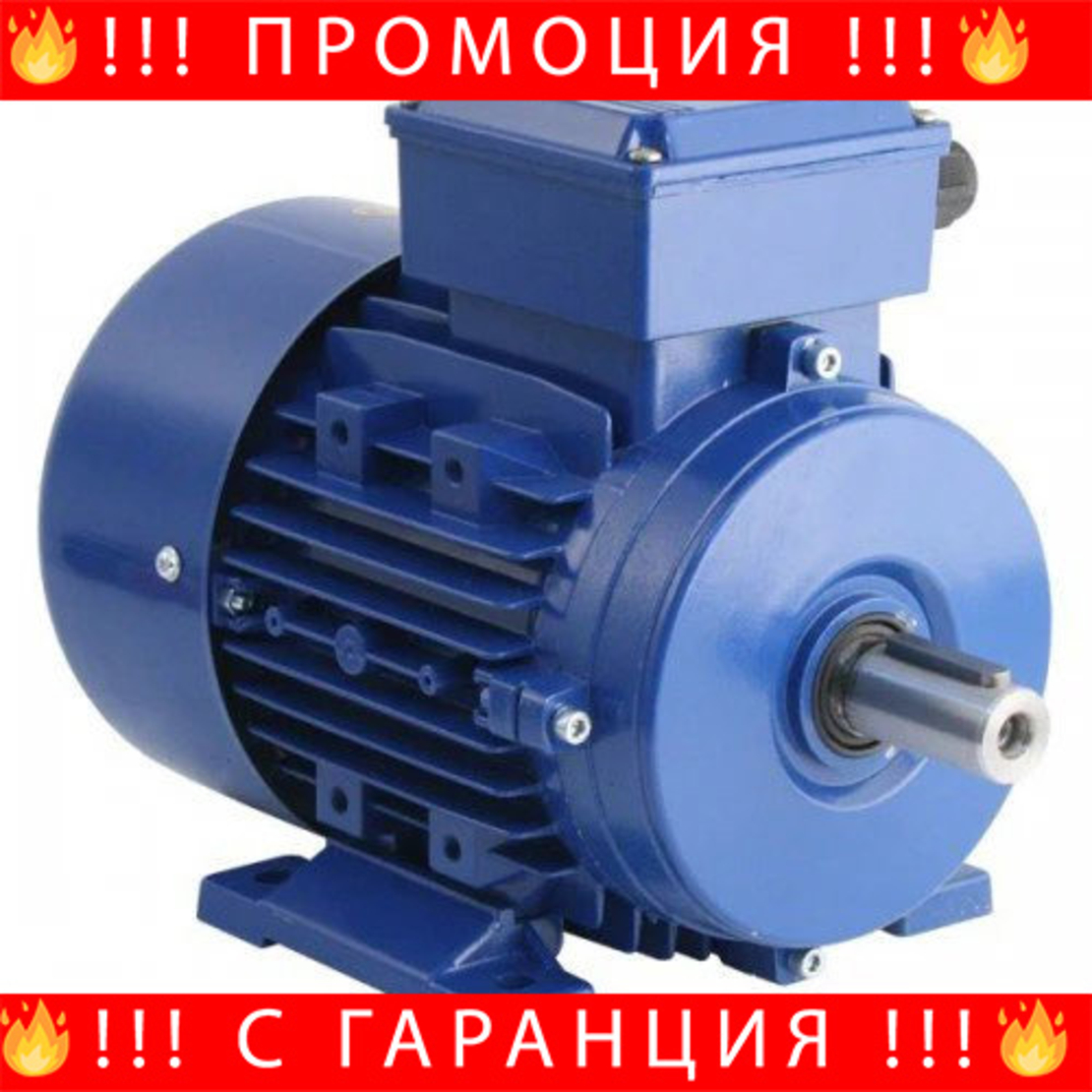 НЕМСКИ Електрически Монофазен Двигател + Подарък ЛЕД ФЕНЕР