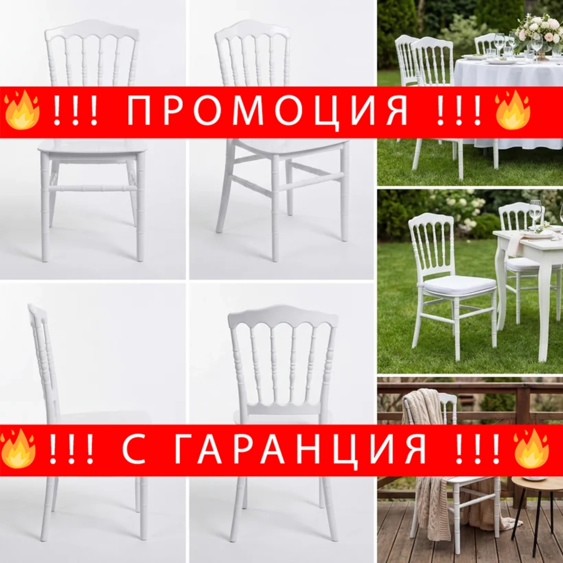 НЕМСКИ Кетъринг Стол Berra + Подарък ЛЕД ФЕНЕР