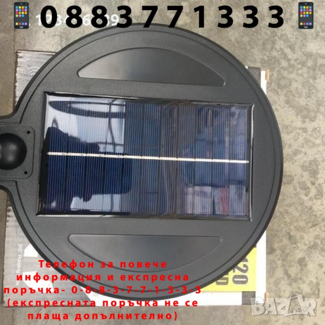 НЕМСКА Соларна LED лампа тип 